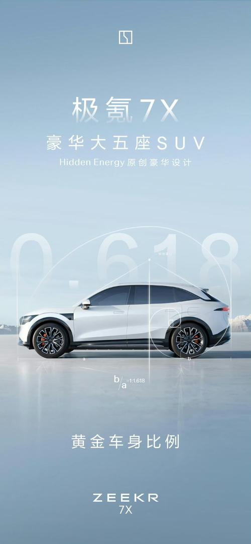 广州336雪佛兰的品牌故事与传播，极氪X紧凑型SUV的时尚与科技